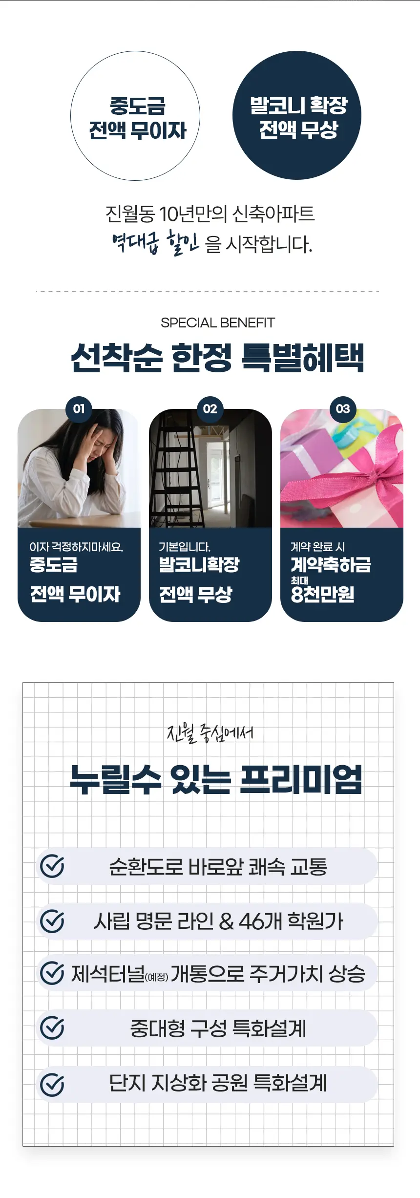 진월더리브 입지 환경 및 주변 인프라 소개