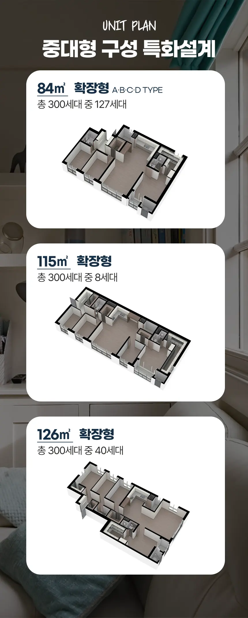특별 분양 혜택 및 계약 조건 안내